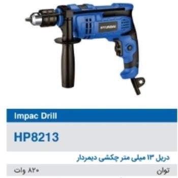 دریل ۱۳ میلی متر چکشی