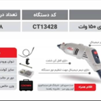 فریز انگشتی
