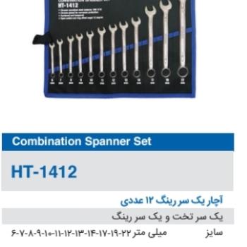 آچاریک سررینگ